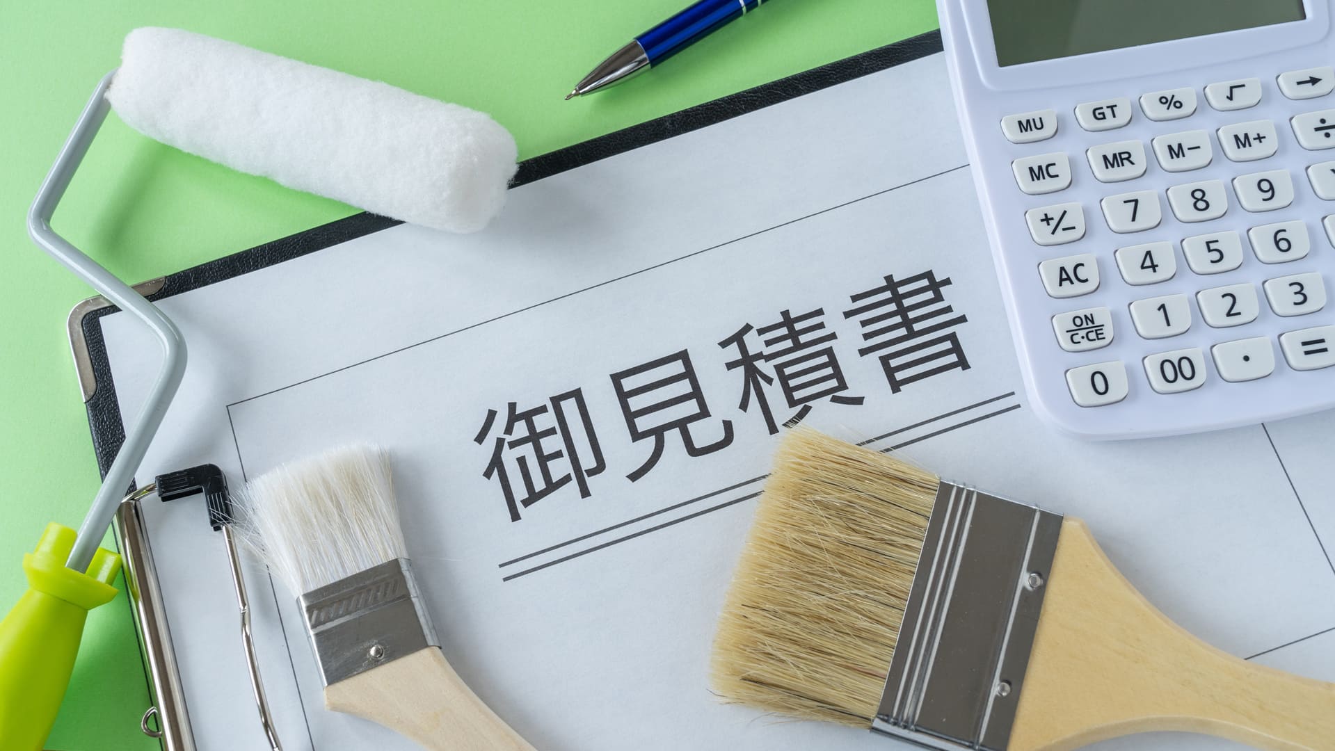 見積りを提示 | 加古川市周辺の外壁塗装ならよつば塗装店