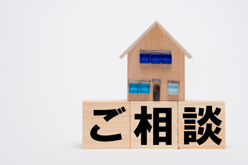まずは無料で相談を！