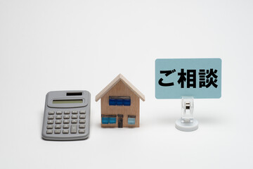 まずは無料相談！お気軽にお問い合わせを